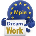 DreamWork - Робота за кордоном