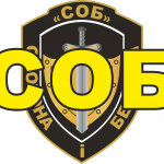 Охрана Одесса, Охранное агентство СОБ