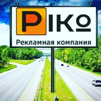 Реклама на Билбордах, щитах - вся Украина